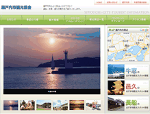 Tablet Screenshot of i-setouchi.org